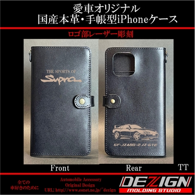国産本革手帳型iPhoneケース【トヨタ】 | DEZIGN